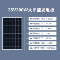 藤印象太阳能发电板单晶光伏充电板离网220V供电12V36V家用电器供电系统_300W单晶36V