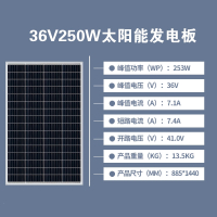 藤印象太阳能发电板单晶光伏充电板离网220V供电12V36V家用电器供电系统_250W单晶36V
