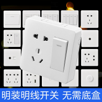 邦可臣明装墙壁开关插座电源明线明盒一开五孔二开多孔十孔面板