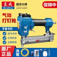 东成(Dongcheng)气钉枪F30T50直钉枪ST64钢钉枪排钉枪码钉枪木工装修气动工具