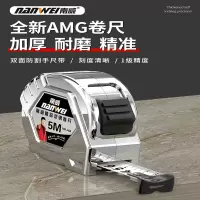 南威钢卷尺家用加厚加硬5米尺高精度防摔拉尺3尺子10米盒尺子