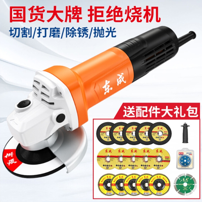 东成(Dongcheng)角磨机多功能切割机家用手砂轮手磨机抛光打磨机磨光机