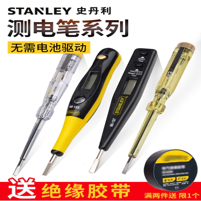 史丹利(STANLEY)电笔数显感应多功能测电笔电工专用验电笔断点试电笔工具