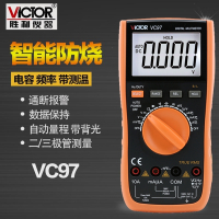 胜利仪器(VICTOR)VC97数字万用表自动量程智能防烧带背光可测温度电容频率