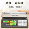 邦可臣电子秤商用精准小型电子称高精度台秤水果卖菜摆摊家用称重