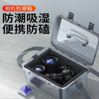 邦可臣相机防潮箱干燥箱镜头单反收纳箱电子吸湿卡防潮包耳蜗储存箱防潮