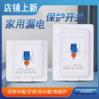空调漏电保护开关热水器专用漏电保护开关家用220V漏电保护