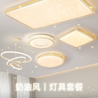 藤印象灯具组合全屋轻奢大气客厅灯现代简约led吸顶灯具