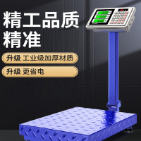 藤印象电子秤商用台秤家用小型100kg150公斤300kg精准称重高精度磅秤200