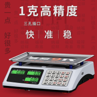 CIAA电子秤高精度商用小型精准克数称卖菜称重家用厨房食物公斤台秤磅