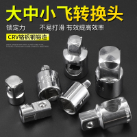 CIAA套筒转换接头大飞转中飞电动工具棘轮快速扳手风炮转接头万向节
