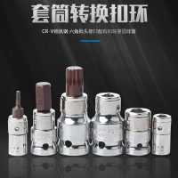 CIAA批头转换头套筒转接头弹套大中小飞扣环套筒H6.35810mm旋具接