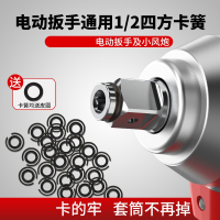 CIAA电动扳手配件四方轴卡簧皮圈输出轴卡扣T型轴钢圈铁环卡套筒
