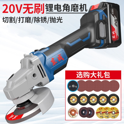 东成(Dongcheng)无刷充电式角磨机锂电打磨机多功能切割抛光手磨机电动工具