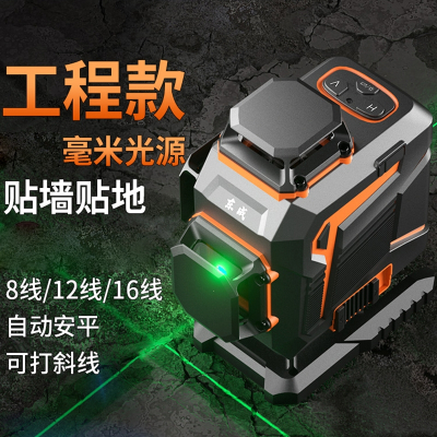 东成(Dongcheng)12线16线绿光水平仪贴墙贴地高精度强光细线红外线激光投线仪测量工具
