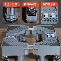 邦可臣滚筒洗衣机底座架冰箱移动万向轮置物架脚垫垫高托架架子