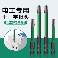 藤印象电工专用批头钨钢十一字螺丝刀批电钻强磁铁加长刀头套装工具