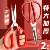 邦可臣特大号剪刀不锈钢家用剪子厨房剪肉食物锋利修枝剪多功能裁缝剪套装组合办公