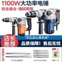 东成(Dongcheng)电锤电镐两用家用大功率混凝土开槽电镐锤钻东城冲击钻