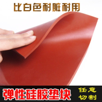 减震垫橡胶板硅胶垫角防震缓冲垫机器设备胶板方块密封高弹性胶块 红棕色200×200×8mm