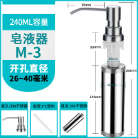 洗洁精水用皂液器按压泵头闪电客台盆空瓶子洗手液器厨房孔盖壁挂大桶 皂液器【M3】304头+304瓶