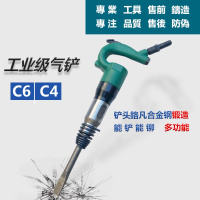 气动蹄片铆片刹车片压铆机闪电客C4/C6气铲锤小型风镐/清沙去毛刺/风铲 C3