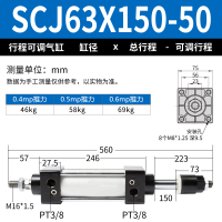 气动元件 可调行程气缸闪电客SCJ63*25/50/75/100/125/150/20 SCJ63*150-50(mm)