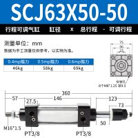 气动元件 可调行程气缸闪电客SCJ63*25/50/75/100/125/150/200 SCJ63*50-50(mm)