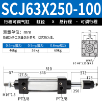 气动元件 可调行程气缸闪电客SCJ63*25/50/75/100/125/150/2 SCJ63*250-100(mm)