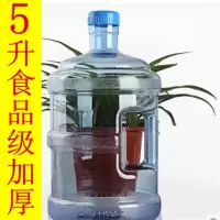  加厚7.5升纯净水桶饮水机矿泉水桶18.9L手提茶台水桶塑料桶 5升PC耐高温一体手柄 抖音