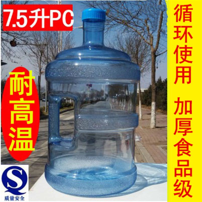  加厚7.5升纯净水桶饮水机矿泉水桶18.9L手提茶台水桶塑料桶 7.5升PC耐高温一体手柄 抖音