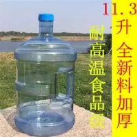 加厚7.5升纯净水桶饮水机矿泉水桶18.9L手提茶台水桶塑料桶 11.3升PC耐高温一体式手柄 抖音