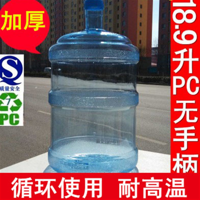 加厚7.5升纯净水桶饮水机矿泉水桶18.9L手提茶台水桶塑料桶 无手柄18.9升PC螺旋口 抖音