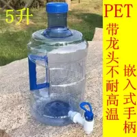  加厚7.5升纯净水桶饮水机矿泉水桶18.9L手提茶台水桶塑料桶 5升PET带龙头不耐高温 抖音