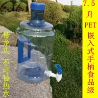  加厚7.5升纯净水桶饮水机矿泉水桶18.9L手提茶台水桶塑料桶 7.5升PET带龙头不耐高温 抖音