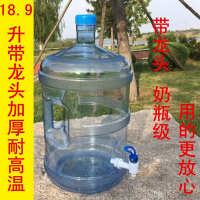  加厚7.5升纯净水桶饮水机矿泉水桶18.9L手提茶台水桶塑料桶 18.9升PC带龙头 抖音