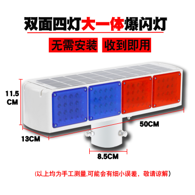 太阳能爆闪灯道路施工闪电客频闪红蓝双面路障交通太阳能警示灯LED爆闪 大一体爆闪灯 抖音