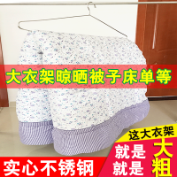 大衣架晒被子晾床单被套不锈钢实心加粗长大号浴巾衣架批发家用 95cm实心不锈钢[特粗] 8个