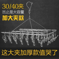 不锈钢晾衣架多夹子家用晾衣夹挂钩多功能晒衣架婴儿袜子 4MM特粗大号40夹 - 升级加大夹款 1个