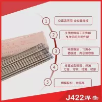 J422电焊机碳钢电焊条_2.5_3.2_4.0不锈钢焊条生铁大桥 2.5mm 体验装10支