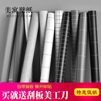 简约现代地中海防水家用壁纸客厅寝室大学生男女宿舍卧室温馨墙纸_格子款白色-3米_仅墙纸