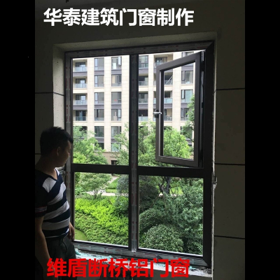 断桥铝门窗海螺断桥铝门窗坚美断桥铝窗金钢网窗纱一体窗 窗纱一体窗