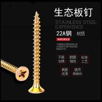 生态板螺丝钉免漆板衣柜自攻螺钉生态板钉生态钉子木工钉