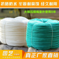 尼龙绳34681012mm绳子手工编织耐磨塑料绳网捆绑彩白色 4毫米20米