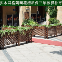 木花架隔断花槽餐厅客厅室内碳化木花箱户外网格栅栏围栏 碳化长80宽25高120 中等