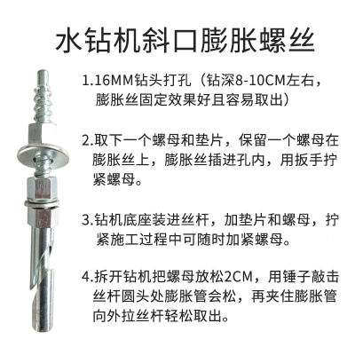 水钻机支架固定内膨胀螺丝重复使用膨胀螺丝钻机胀丝斜口膨胀