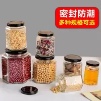透明玻璃带盖瓶子果酱瓶密封罐厨房食品收纳盒杂粮储物罐调料罐子6个起发 100ml