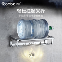 卡贝(cobbe)毛巾架浴室304不锈钢浴巾架卫浴五金挂件套装卫生间置物架子