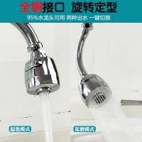 水龙头防溅水头嘴节水器过滤加长延伸万向喷头花洒起泡厨房家用 电镀短款+定型长款(送接头胶带