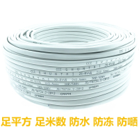 电线电缆家用2芯11.52.5平方二芯护套线防水防冻多股软芯电源线